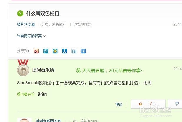 如何做好搜素引擎推广