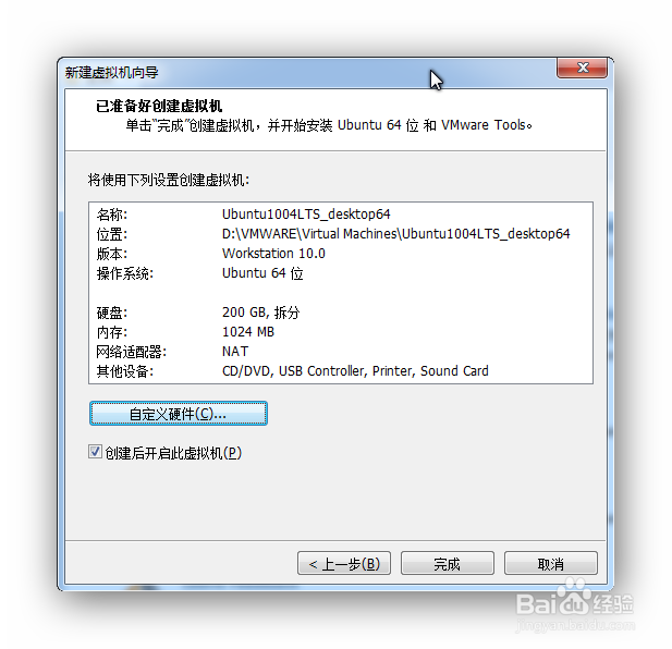 Android编译环境搭建之一虚拟机的搭建与设置