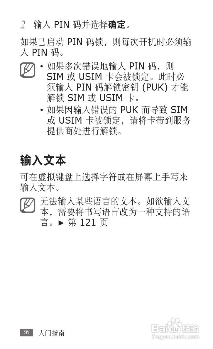 三星 GT-S5830i手机说明书:[4]