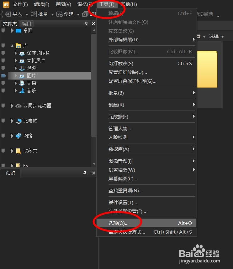 ACDSee如何打开默认颜色