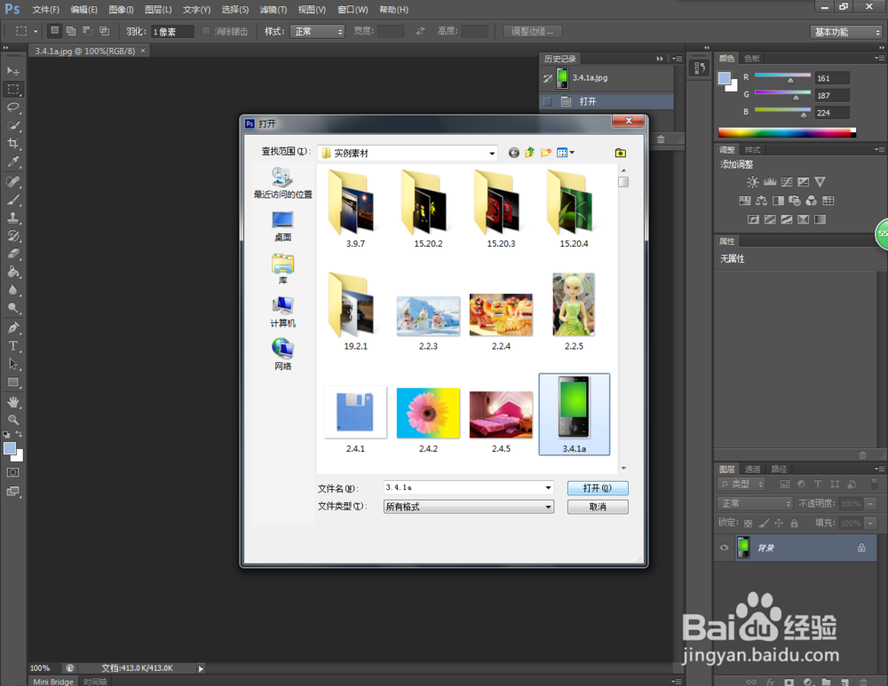 PS cs6如何置入EPS文件