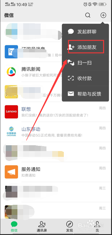 微信显示操作频繁怎么办？