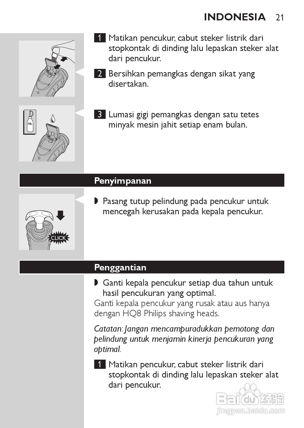 PHILIPS HQ7150电动剃须刀说明书:[2]