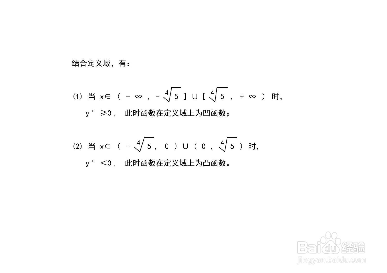 函数y=3x^2-5.x^2的图像示意图