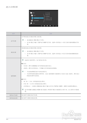 【说明书】三星S22B560H液晶显示器（二）