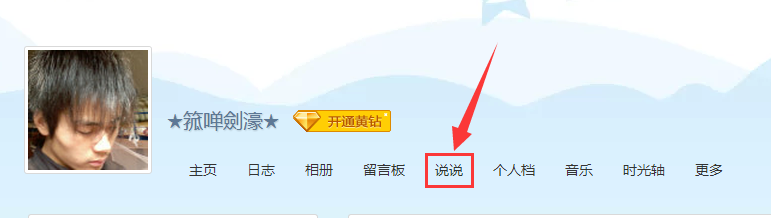 QQ空间说说怎么批量删除批量删除QQ空间说说