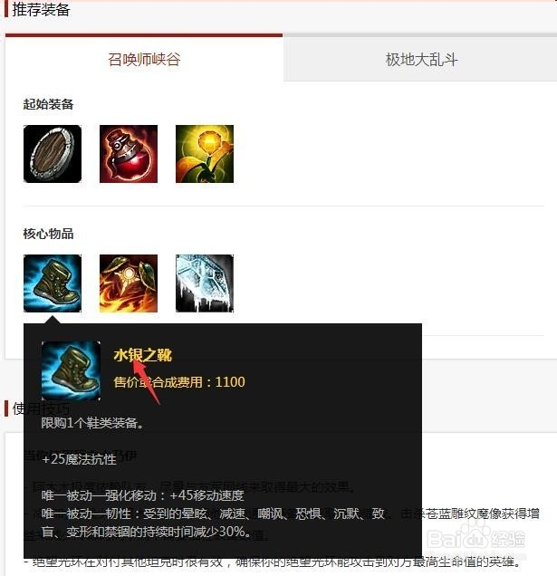 英雄联盟阿木木S9赛季怎么出装