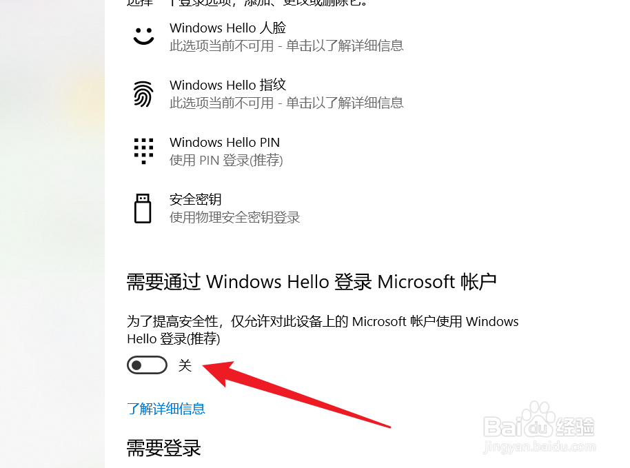 windows取消开机密码设置