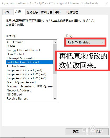 机械师T58-V网络显示无internet,不能上网?