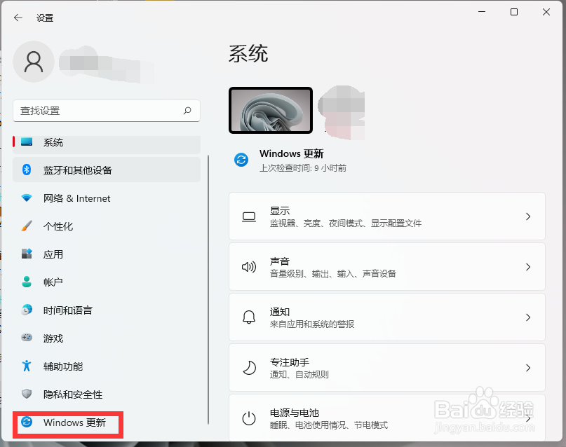 win11怎么更新驱动