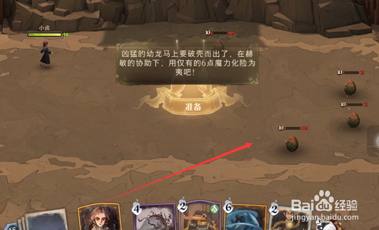 哈利波特魔法觉醒学年记录37攻略