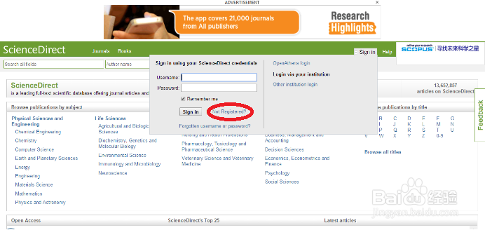 在ScienceDirect中设置自己关注方向论文的更新