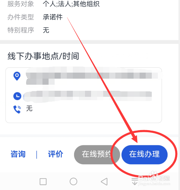 到了退休年龄怎样办理退休手续