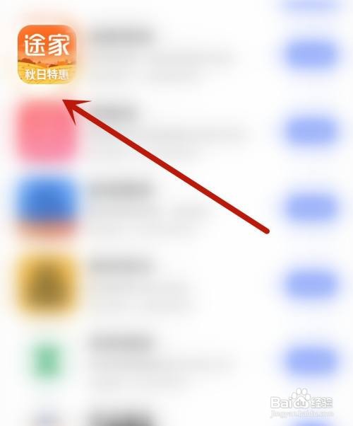 途家应用开启弹窗广告通知怎么做