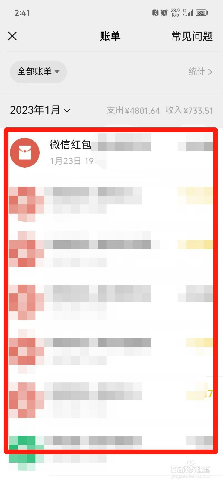 微信借钱不还怎么办