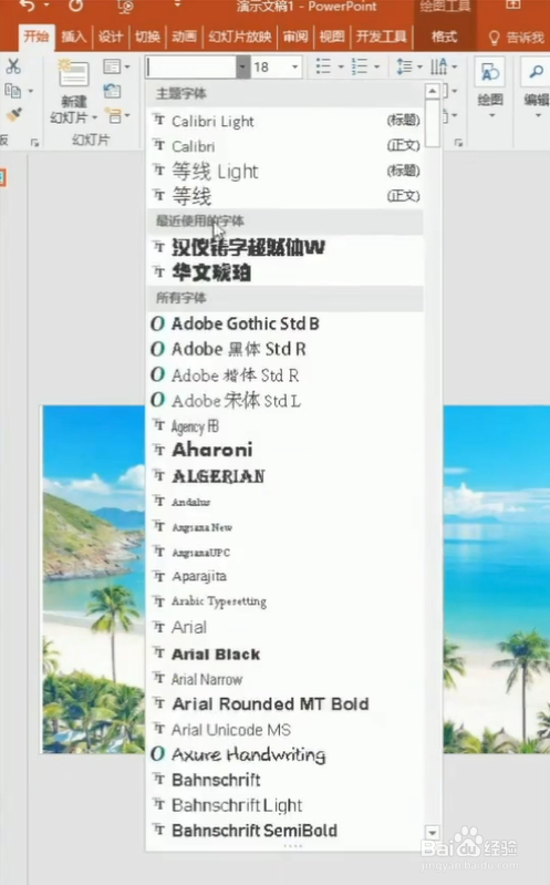 如何给PPT设置超美的动态文字