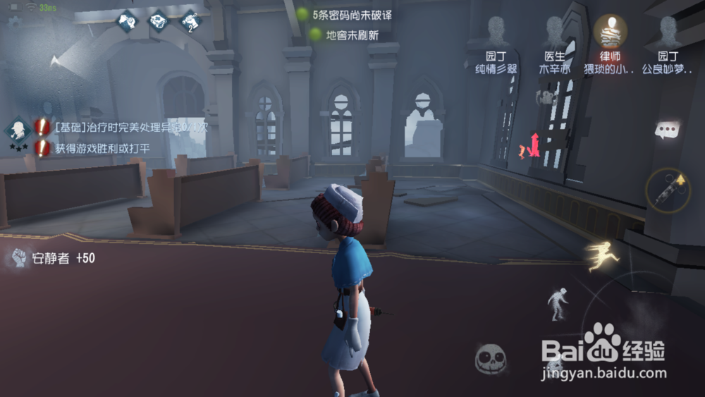 第五人格红教堂怎么溜监管者