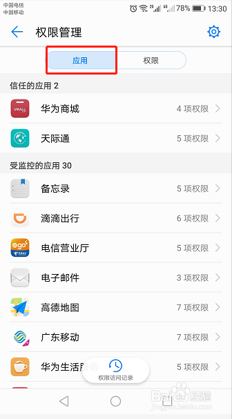 微信浏览器怎么调用摄像头拍照