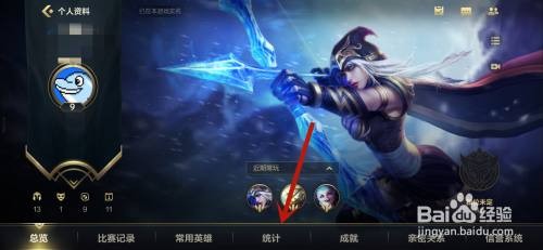 英雄联盟手游胜率怎么查看