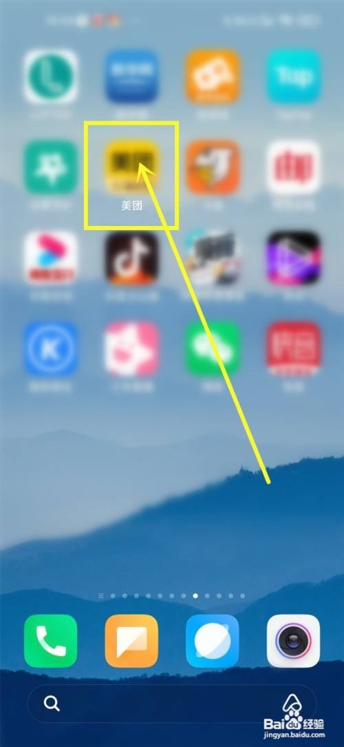 美团购物车怎么清除失效的商品