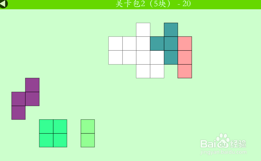 多连方块的关卡包2(5块)—20如何通过