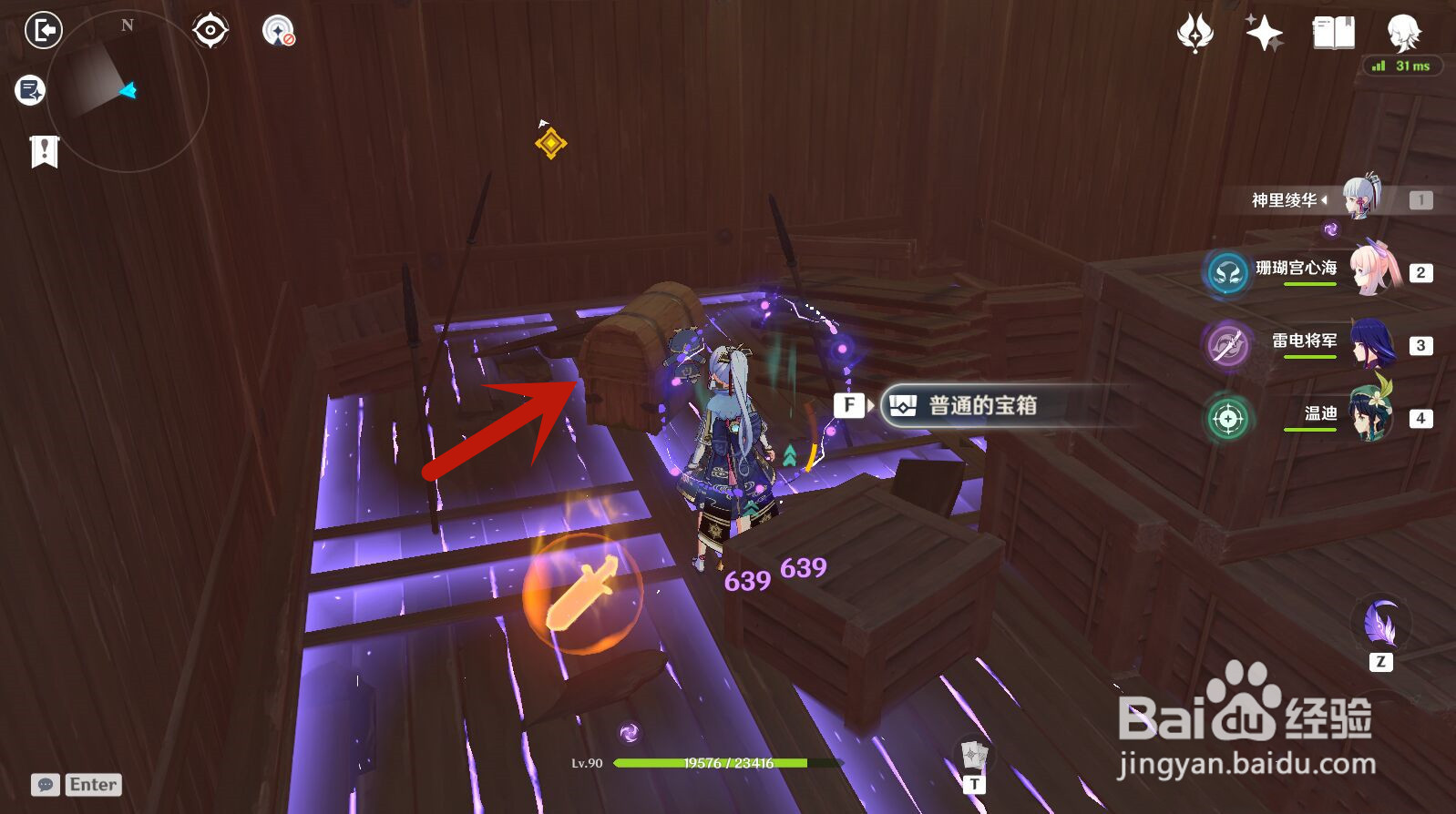原神谜境悬兵活动副本宝箱位置其二