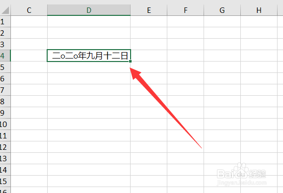 excel日期怎么转化成大写