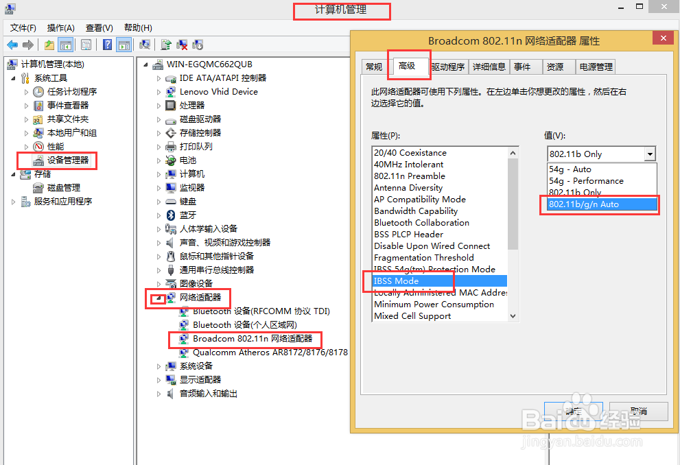 wifi共享精灵开启成功,手机一直显示获取ip地址