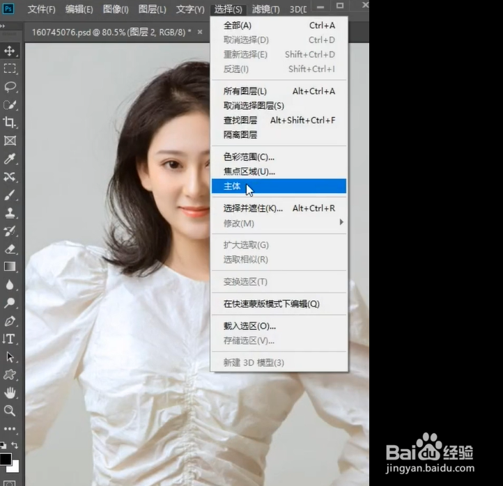 如何用PS抠取人物