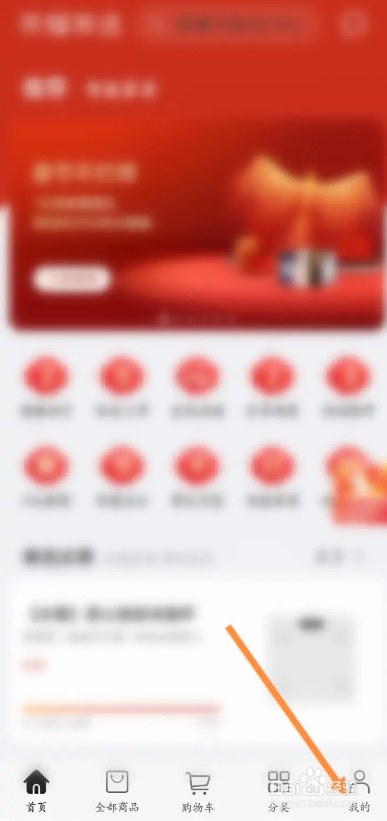 荣耀亲选APP的回收单记录如何查看