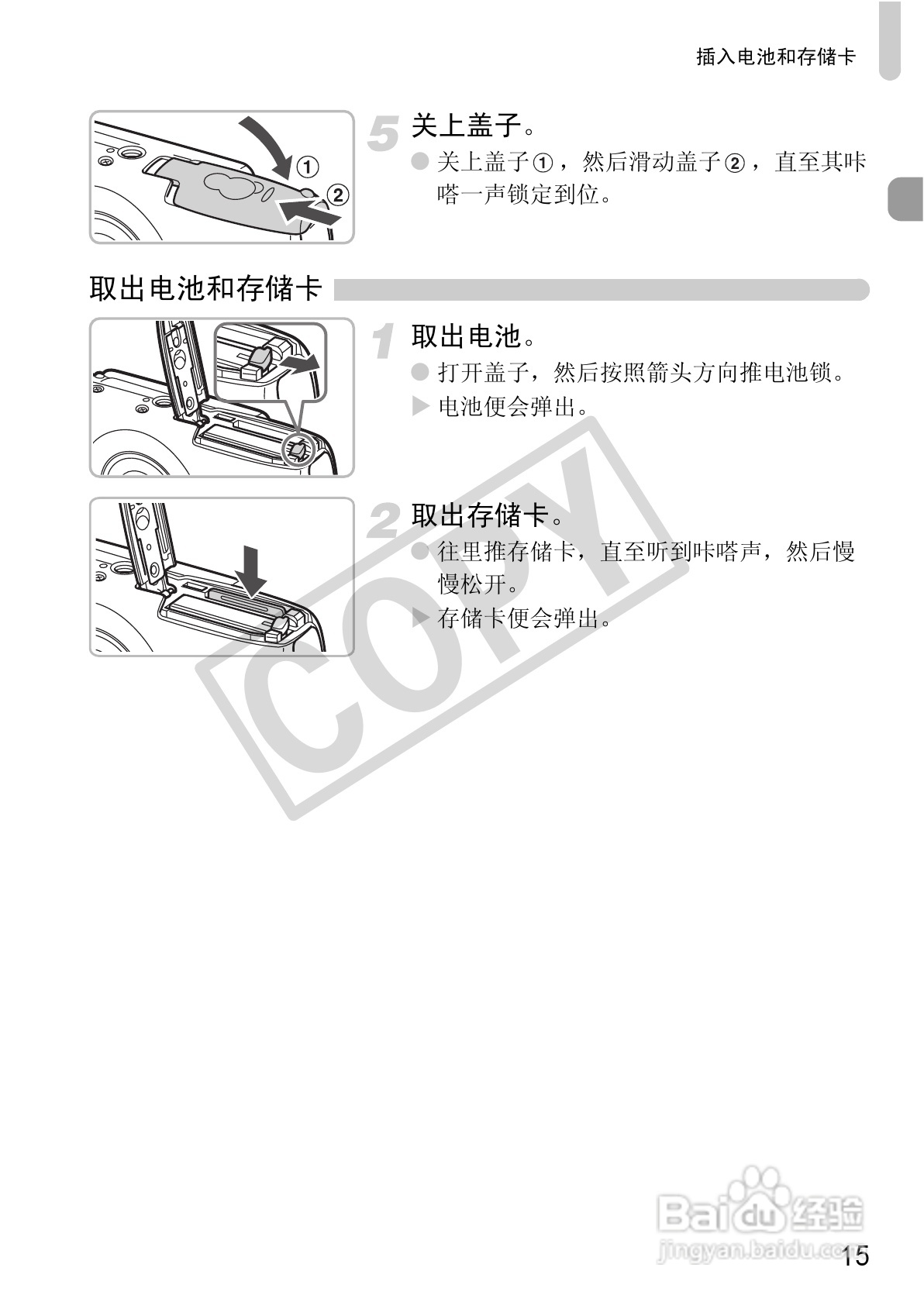 佳能DIGITAL IXUS 980 IS数码相机使用说明书:[2]