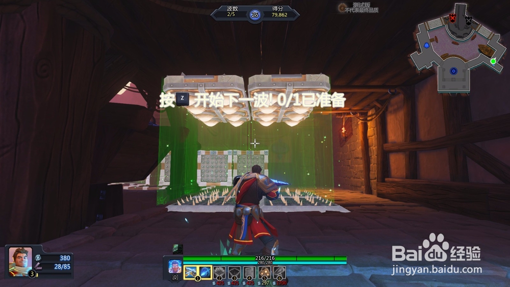 如何通关兽人必须死OL新手训练第四关