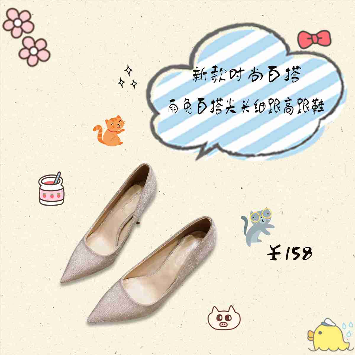 新款时尚百搭高跟鞋，优雅又知性，尽显独特气质