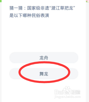 蚂蚁新村2024.7.13最新题目答案