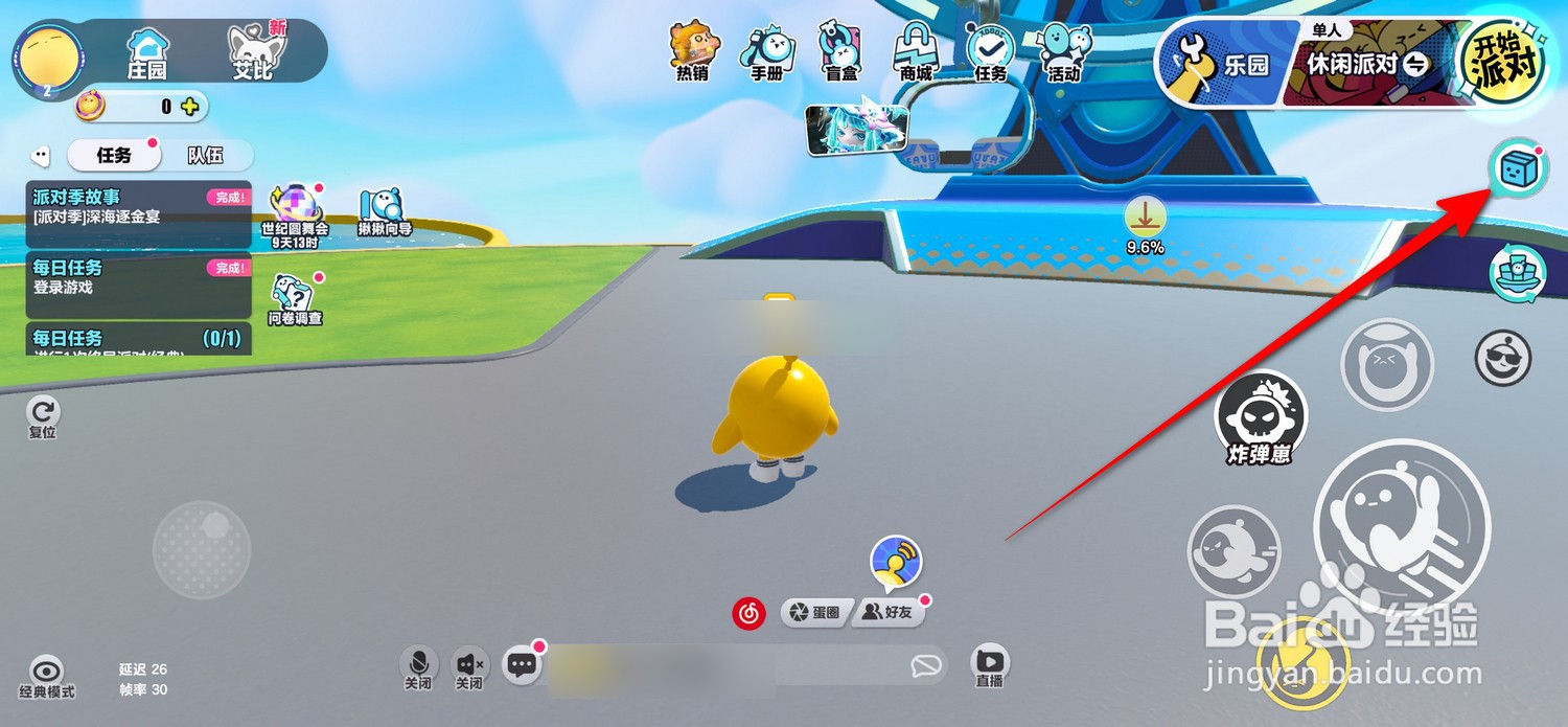 蛋仔派对怎么设置快捷语音提示