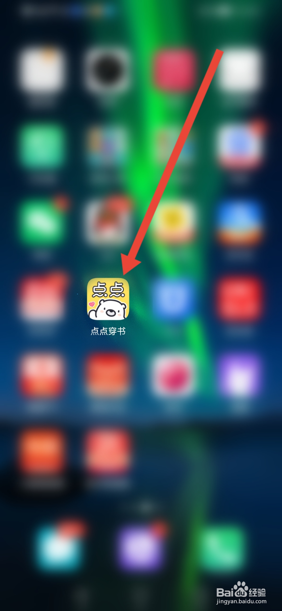 点点穿书怎么更新版本