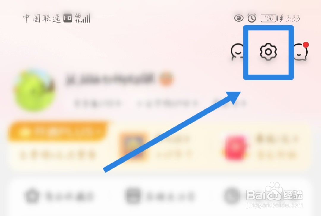 京东账号名在哪里查看