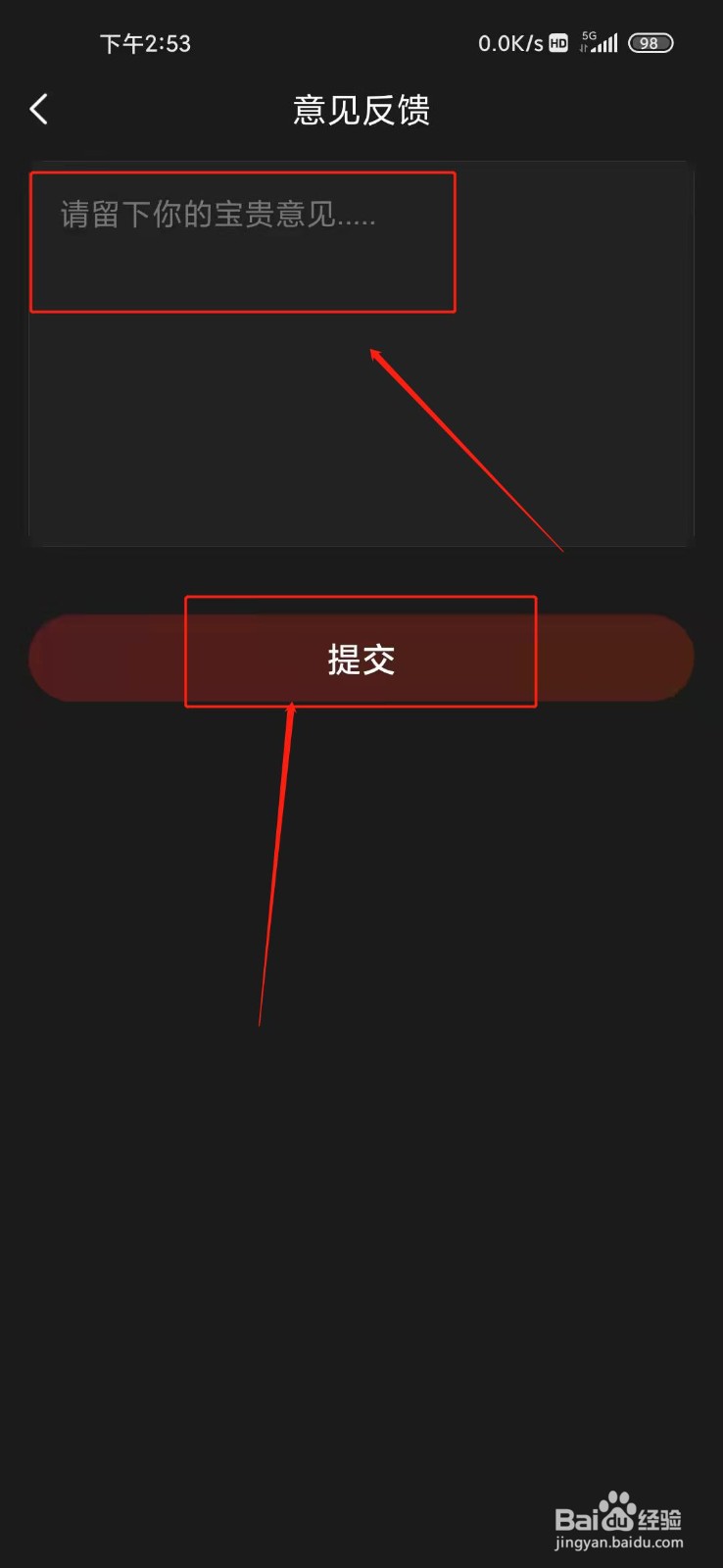 如何对阳光学车意见反馈