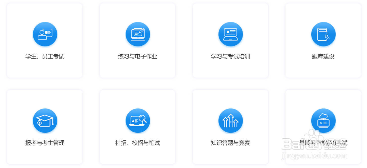 在线考试系统能够应用在哪些场景?