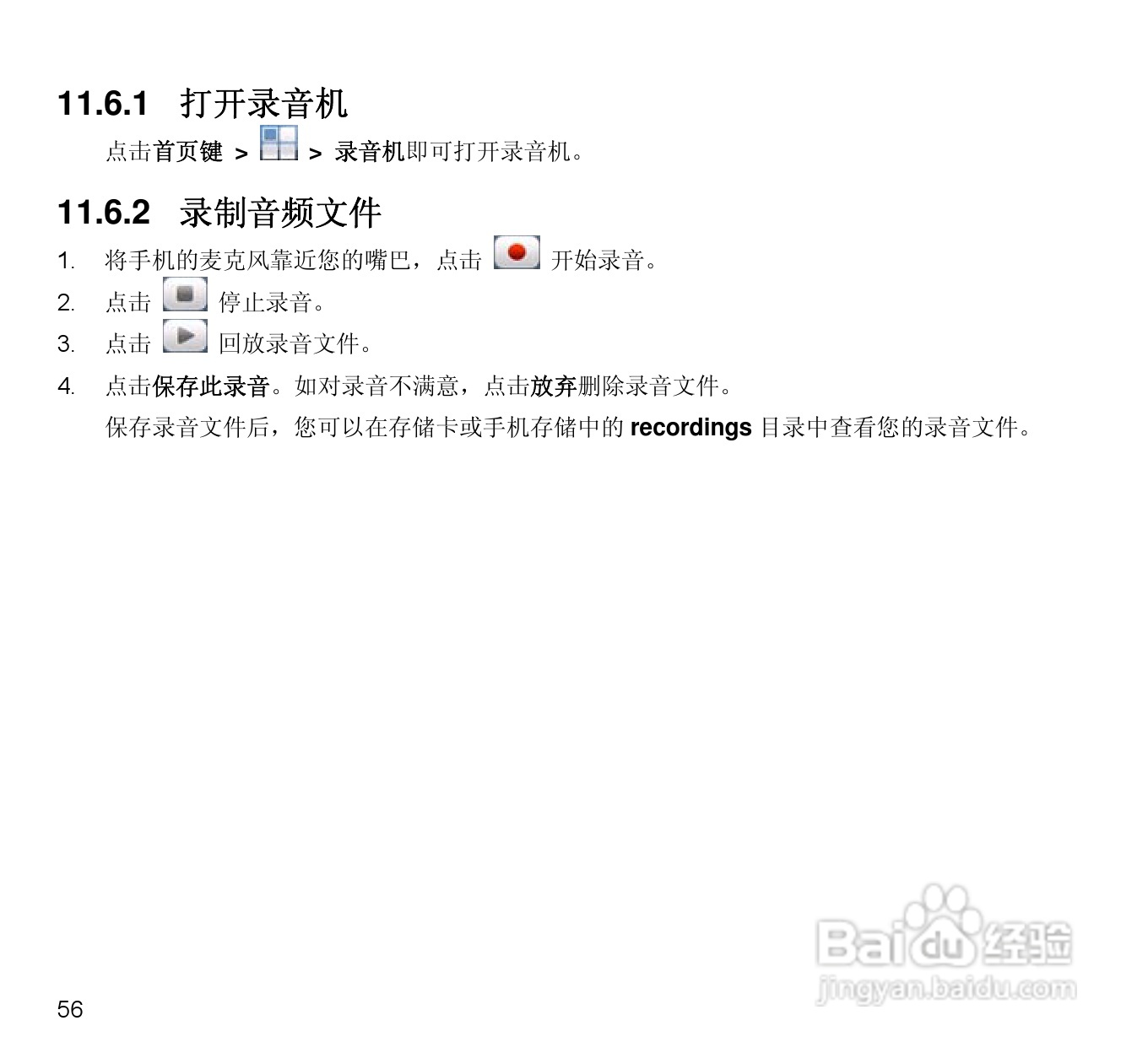 中兴N880E CDMA2000数字移动电话机使用手册:[6]