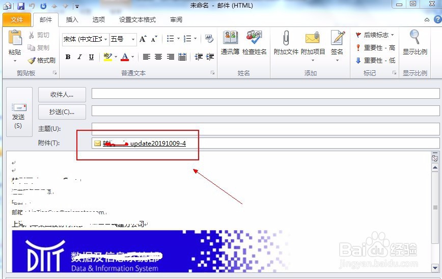 如何将outlook邮件保存为文件