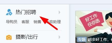 QQ如何找到文员工作