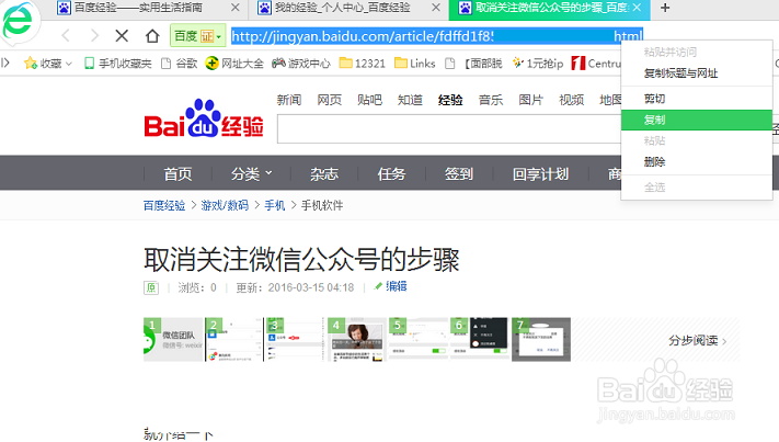 如何把所需网页发送链接到QQ群中