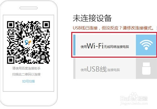 手机与电脑连接有哪些方法