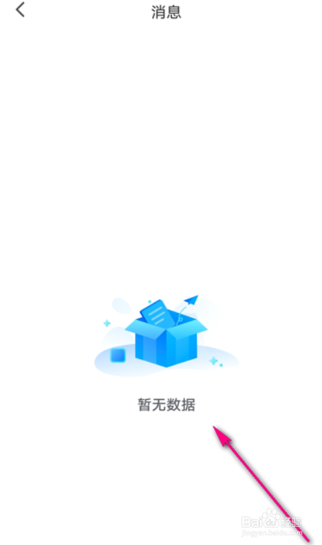 乐播投屏如何查看消息