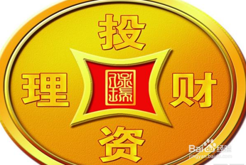 如何存款收入更高？资金增值的理财方法