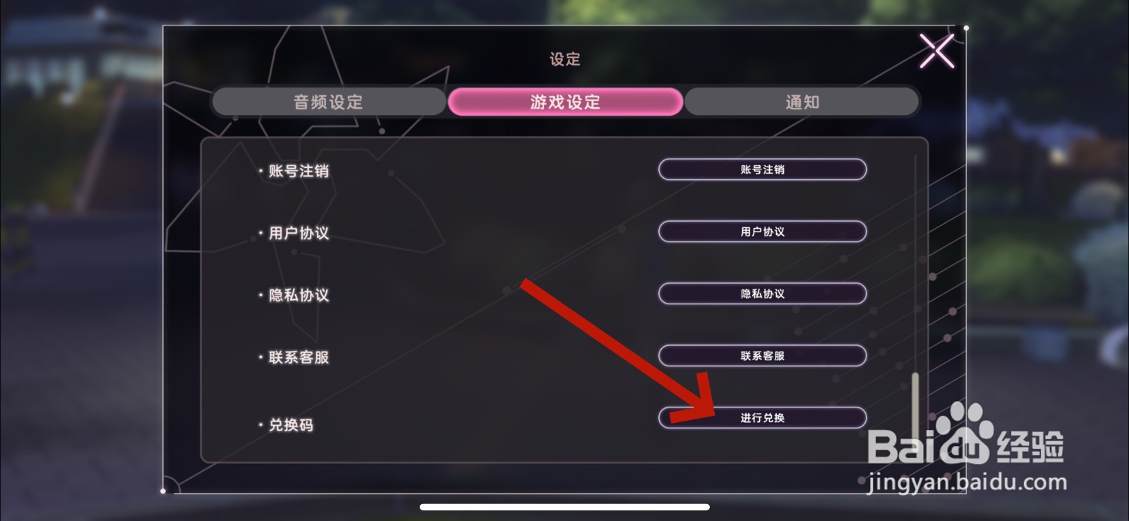 炽焰天穹兑换码怎么使用