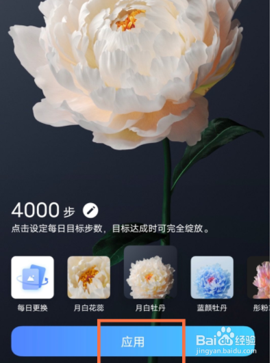 vivox70pro+怎么设置壁纸