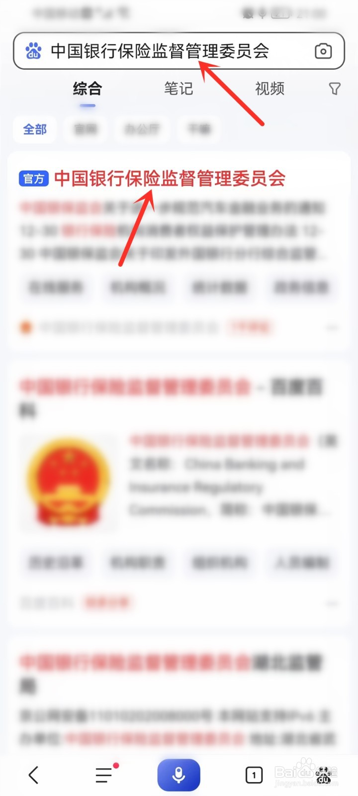 如何查询保险从业资格证书