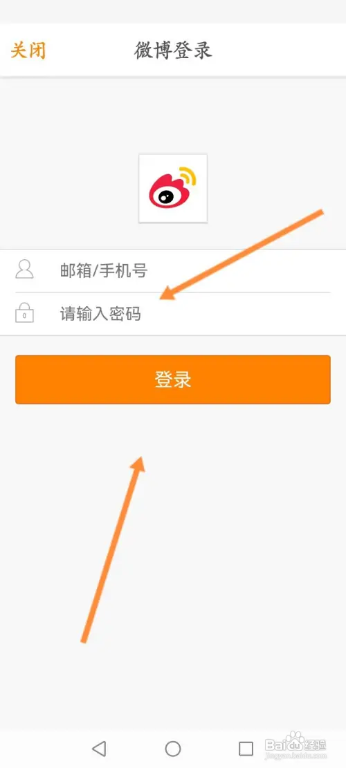 澎湃新闻APP怎么绑定微博